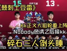 开云体育-关于T1横扫EDG，Knight操刀奇招英雄翻盘焦点之战全球总决赛，引爆全场热议的信息