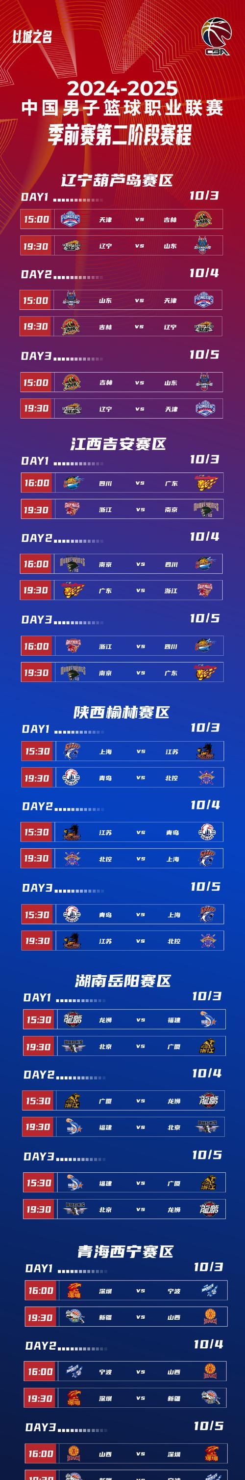 开云体育登录-篮球联赛季后赛战火重燃，球队争夺冠军