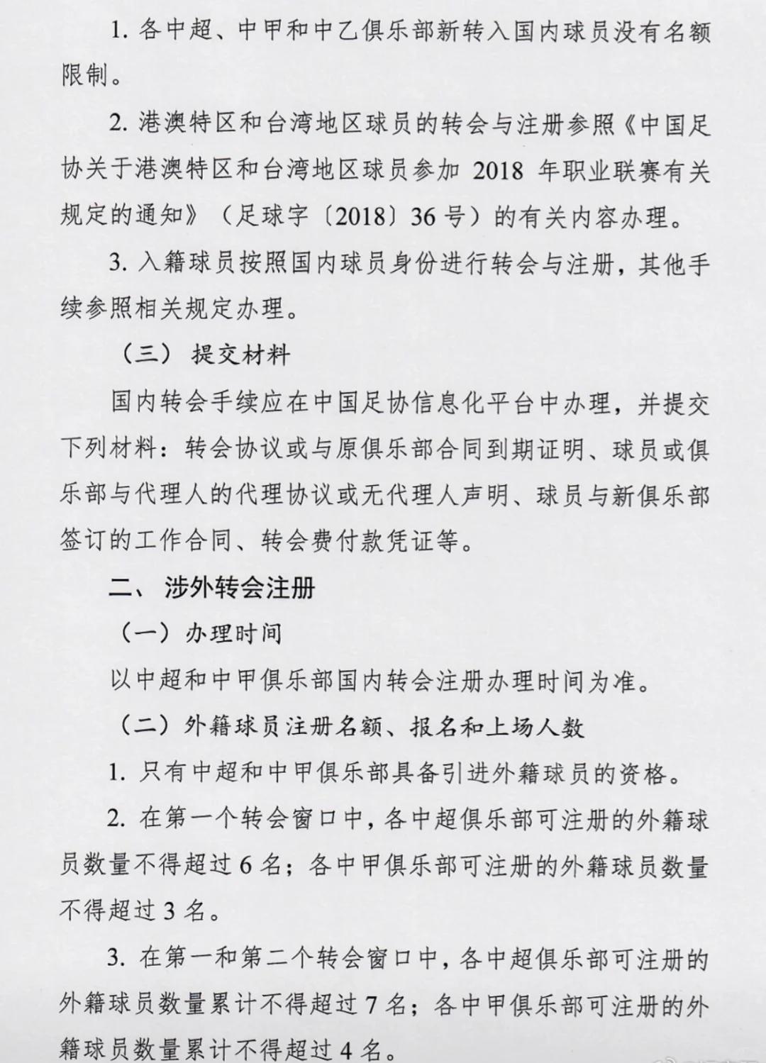 开云体育中国-外援寻求新合约，球队欲留人难顶薪的简单介绍