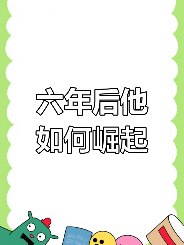 开云平台-华德福客场逆袭，实现惊天大逆转！