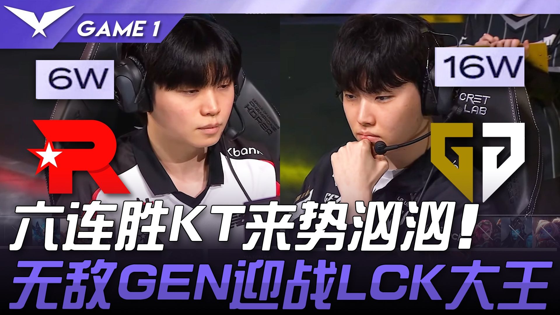 开云APP-GEN翻盘CLG，Gumayusi操刀奇招英雄翻盘焦点之战半决赛，点燃全场激情的简单介绍