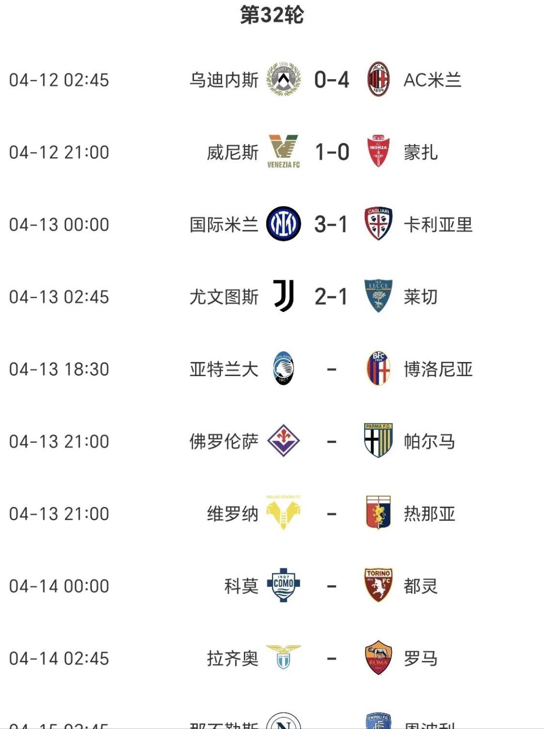 开云体育-尤文图斯主场告捷，领跑意甲积分榜