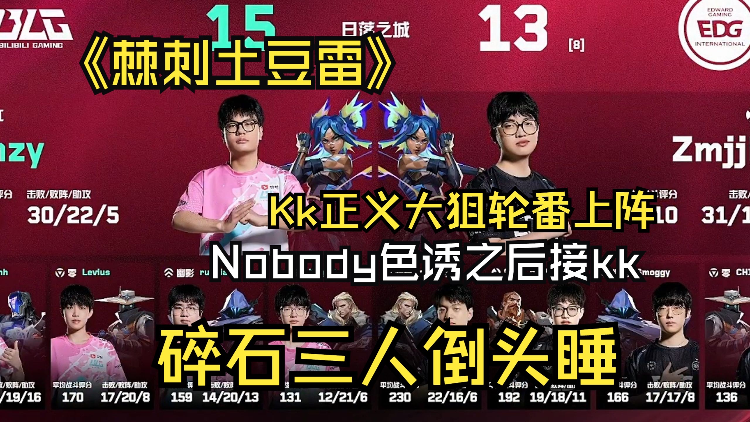 开云体育-关于T1横扫EDG，Knight操刀奇招英雄翻盘焦点之战全球总决赛，引爆全场热议的信息