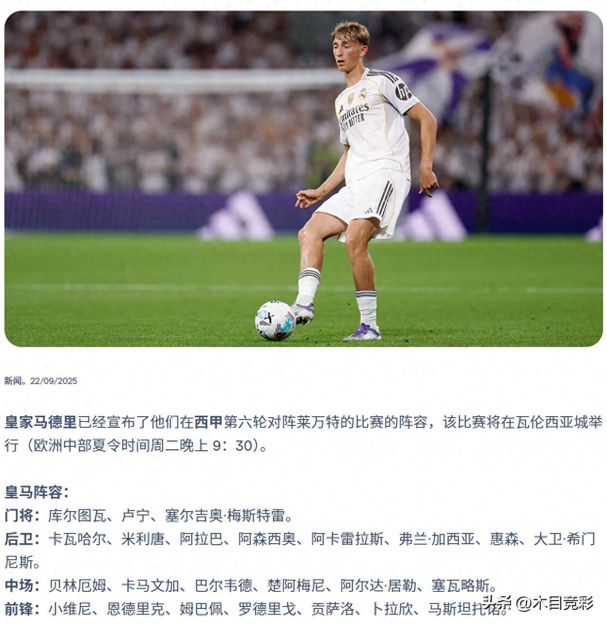 开云下载-包含莱万特故地重游，欧冠赛场再展风采的词条